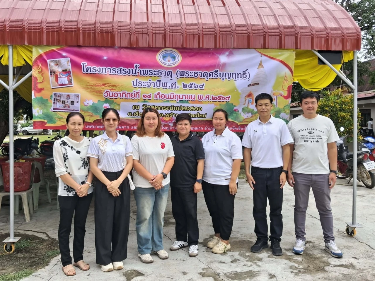 โครงการสรงน้ำพระธาตุ (พระธาตุศรีบุญฤทธิ์) ณ วัดสหกรณ์แปลงสอง หมู่ 6 ตำบลเขื่อนผาก อำเภอพร้าว จังหวัดเชียงใหม่