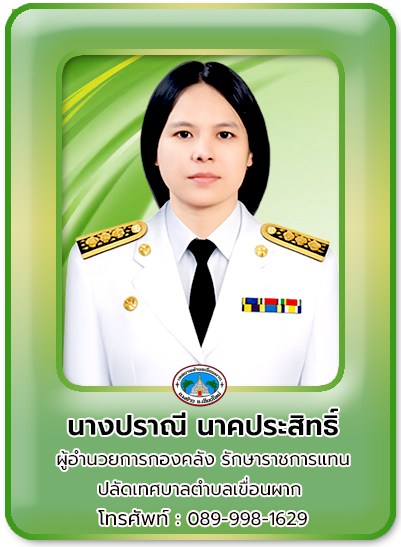 ปลัด