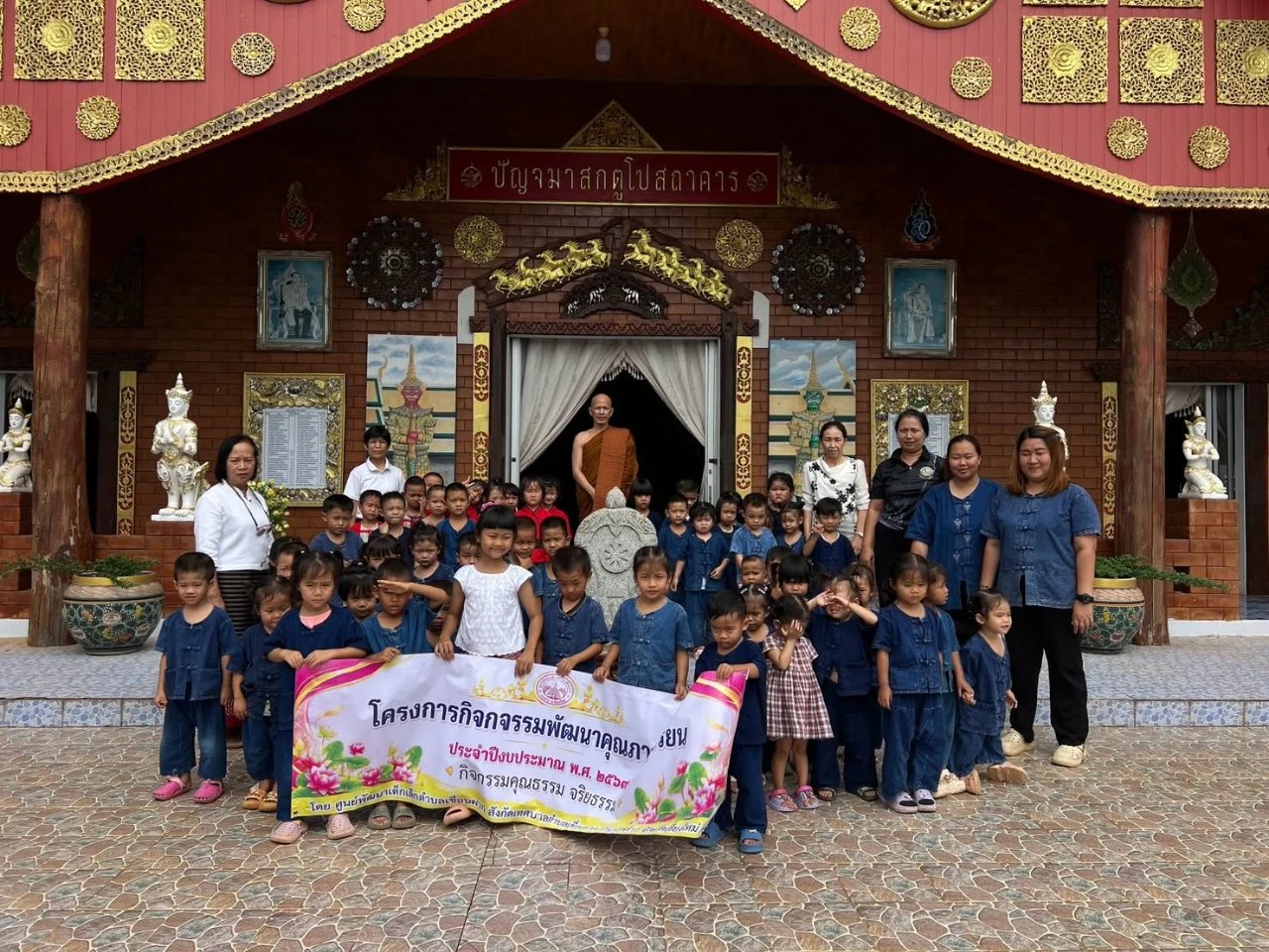 โครงการกิจกรรมพัฒนาคุณภาพผู้เรียน ประจำปีงบประมาณ 2569 (กิจกรรมคุณธรรม จริยธรรม)