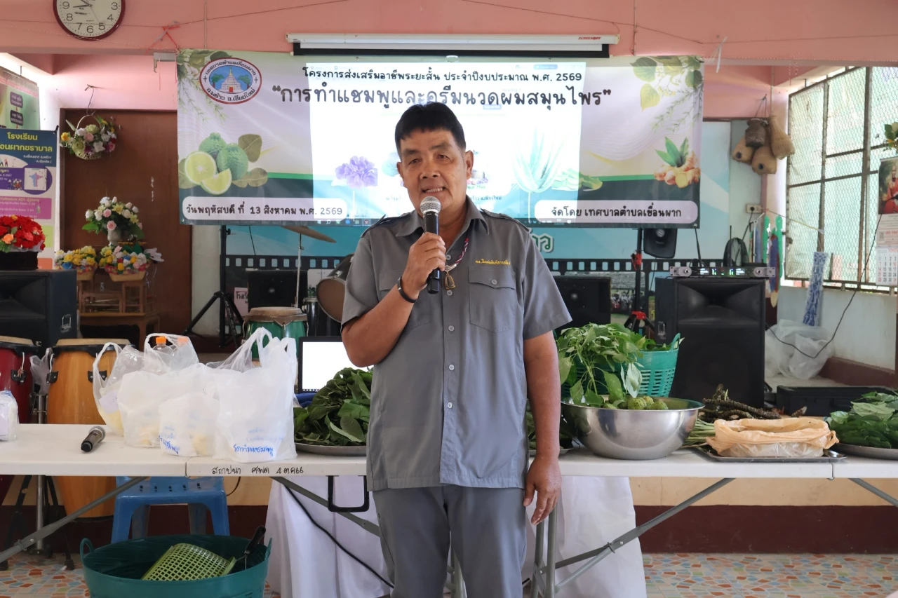 โครงการส่งเสริมอาชีพระยะสั้น ประจำปีงบประมาณ พ.ศ.2569