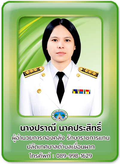 ปลัด